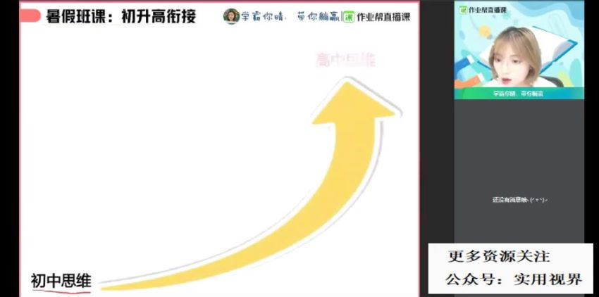 【2021年暑假班】高一物理尖端班（林婉晴），网盘下载(2.43G)