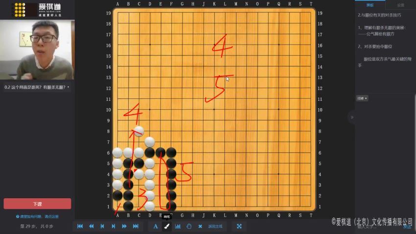 爱棋道2019年春季i4长期班王盛强老师（32课时4课复习课） (7.89G)，百度网盘