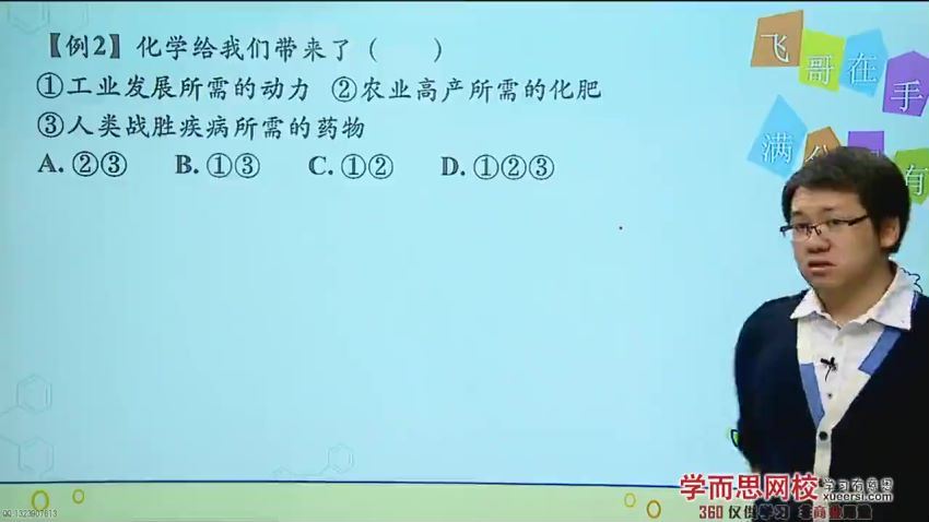 新初三化学2018年尖子班（全国人教版）【62讲陈谭飞】，网盘下载(10.44G)