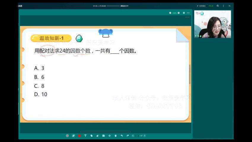 新东方【2022-春】五年级数学人教版A（刘新月），网盘下载(1.72G)