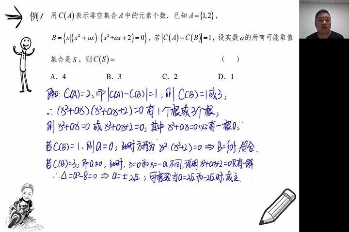 肖晗老师春季数学赠送大招资料，网盘下载(1.15G)