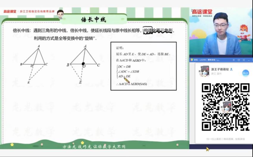 【2020秋】初二数学 （王泽龙） 11，网盘下载(3.05G)