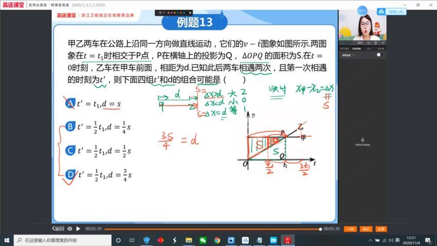 【2020秋】【05】高一物理 高明镜-（15完结），网盘下载(10.52G)