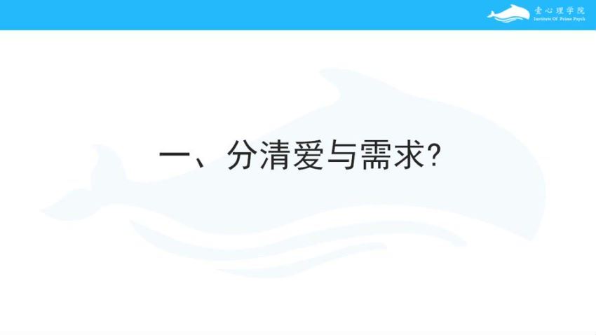 壹心理如何談一場不分手的戀愛，网盘下载(518.82M)