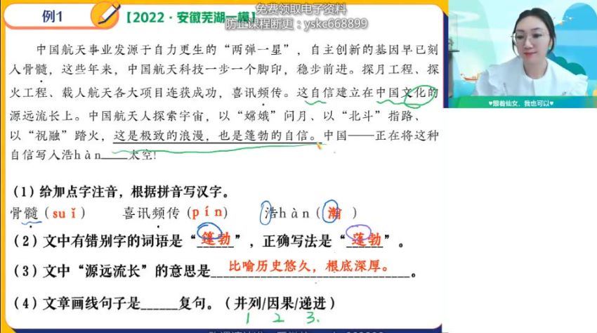 作业帮：【2022春】中考密训班初三语文密训班，网盘下载(7.14G)