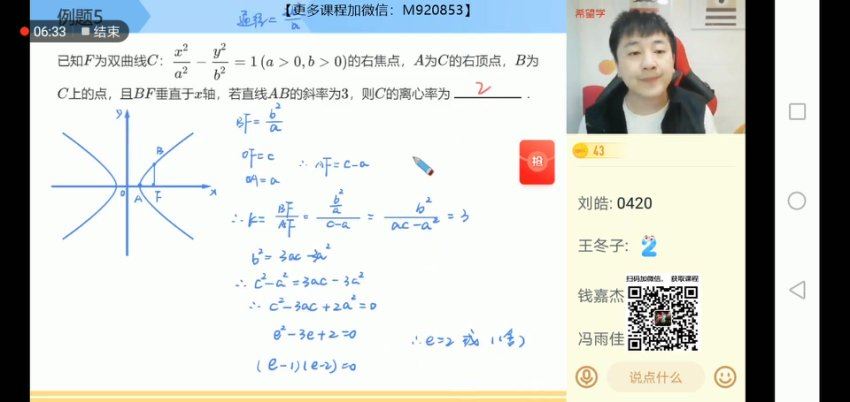 学而思(希望学)：【2022春】高三数学目标S班付恒岩，网盘下载(22.22G)