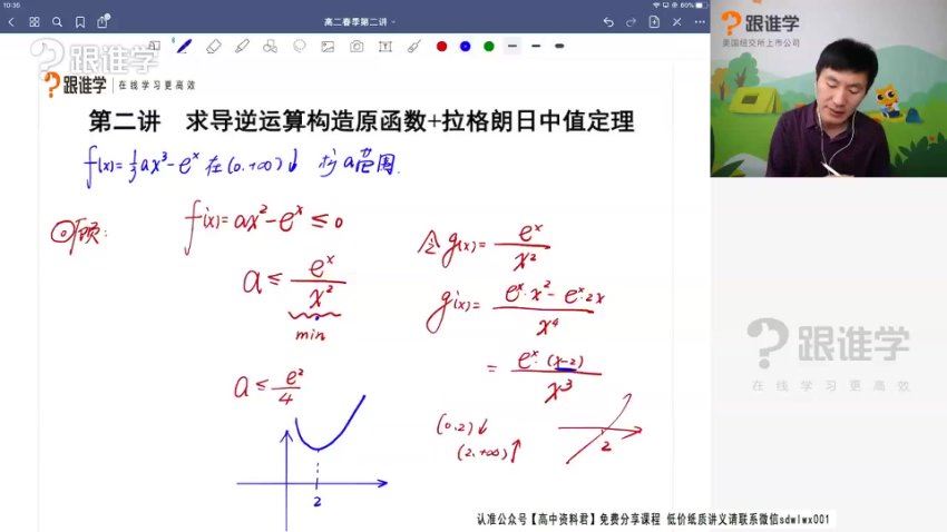 2022高三数学函数专项，网盘下载(1.23G)