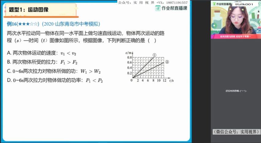 【2021】中考物理模考冲刺.物理必会力学四大题型（王赛楠），网盘下载(1.02G)