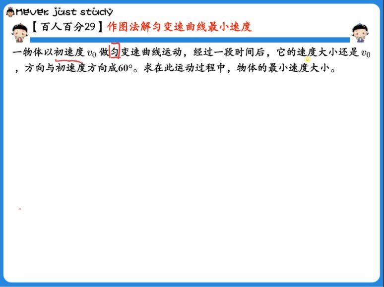 2023作业帮高一物理暑秋（秋上+秋下），网盘下载(115.30G)