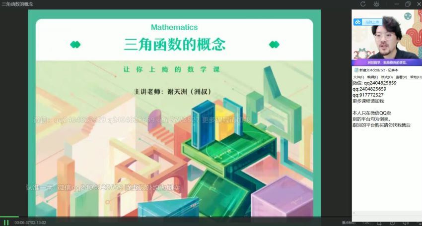 作业帮：【2021秋】高一数学尖端班（非课改必修1+4）（谢天洲），网盘下载(38.69G)