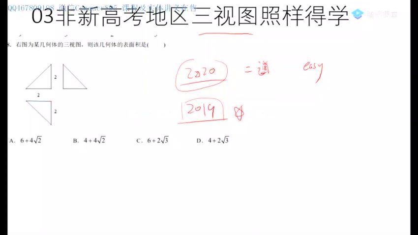 宋超2021数学全年联报班，网盘下载(33.08G)