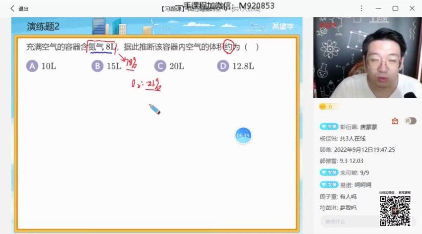 学而思(希望学)：【2022署 初中】初三化学培训班（三季度-全国版A+ 陈潭飞 ）【完结】，网盘下载(1.52G)