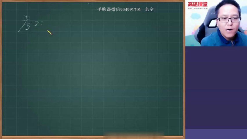 2021高徒初一 数学 高文章 寒假班，网盘下载(10.86G)