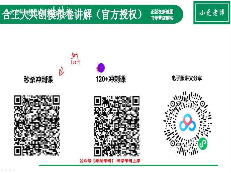 2024考研数学：【合工大】五套卷，网盘下载(1.02G)
