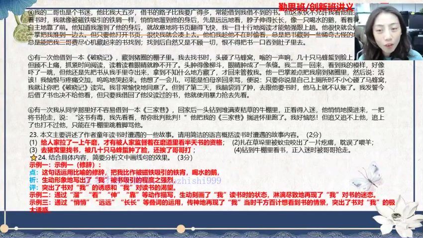 鲍丽培2021七年级语文春季 16讲  完结，网盘下载(11.33G)