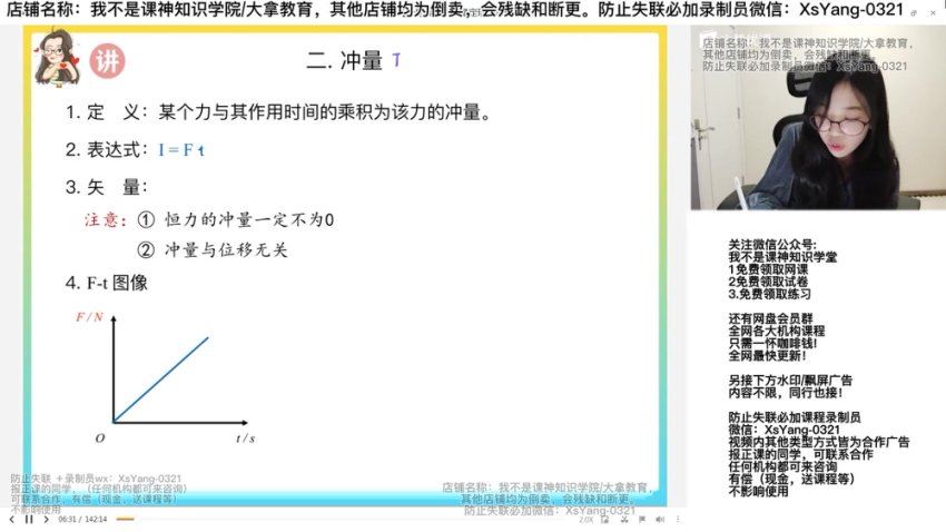 物理崔珊珊物理秋季班，网盘下载(30.93G)