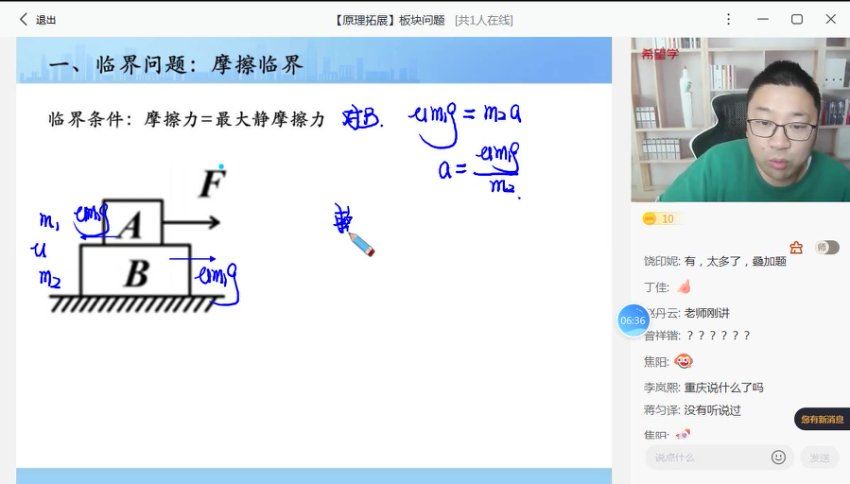 学而思(希望学)：2022高一物理秋季 全国版S 章进【完结】，网盘下载(7.89G)