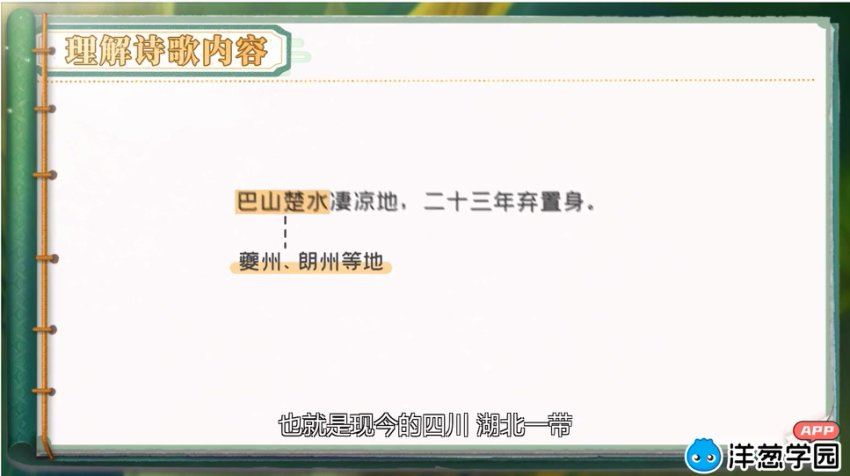 洋葱：【部编版】人教版九年级，网盘下载(1.47G)