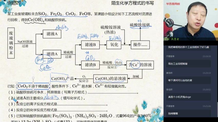 2020春高三化学目标985班2轮复习（全国）（贾世增），网盘下载(5.37G)