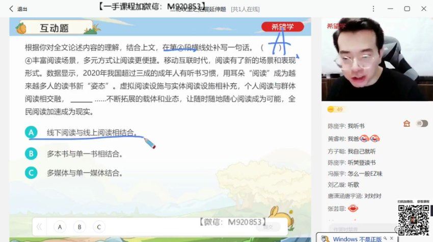 学而思(希望学)：【2023寒 初中】初三春上语文 全国版A+ 孙清珍【12】，网盘下载(3.46G)