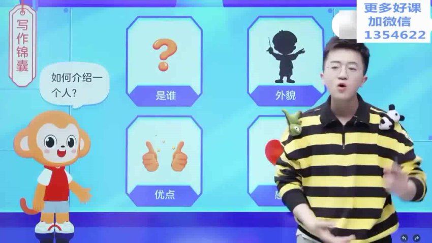 学而思(希望学)：2022【春上】二年级阅读写作系统班 苏哲，网盘下载(4.90G)