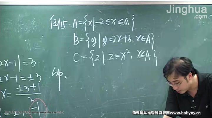 基础强化：新课标必修1集合与函数同步训练（李永乐）百度网盘分享，网盘下载(2.11G)