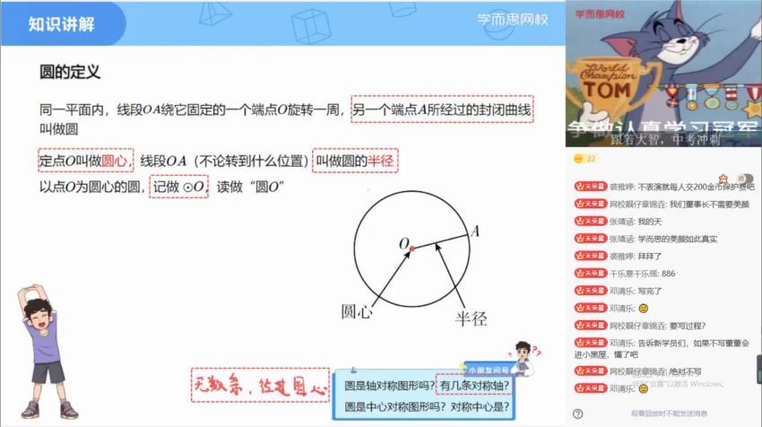2021【暑】学而思初三数学目标A+班-浙教版（李智），网盘下载(5.93G)
