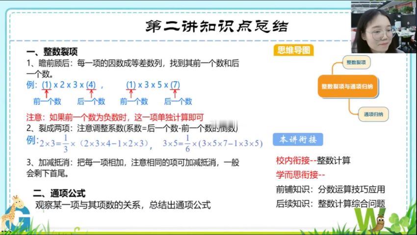 2021春培优数学创新班五年级，网盘下载(20.86G)