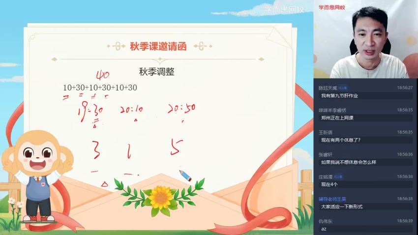 【2021-秋】初三语文阅读写作直播目标A+班（石雪峰），网盘下载(1.29G)