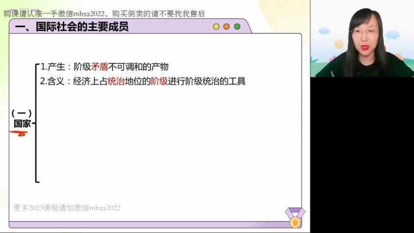 2023高徒高二政治徐微微暑假班，网盘下载(1.94G)