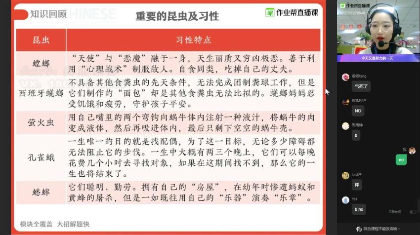 【2021寒】中考语文全能卓越尖端班（周立昕），网盘下载(4.02G)