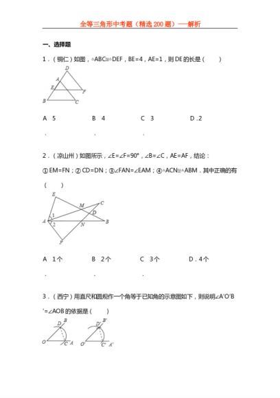 朱韬2018初二数学学而思暑箐英班 (3.49G)，百度网盘
