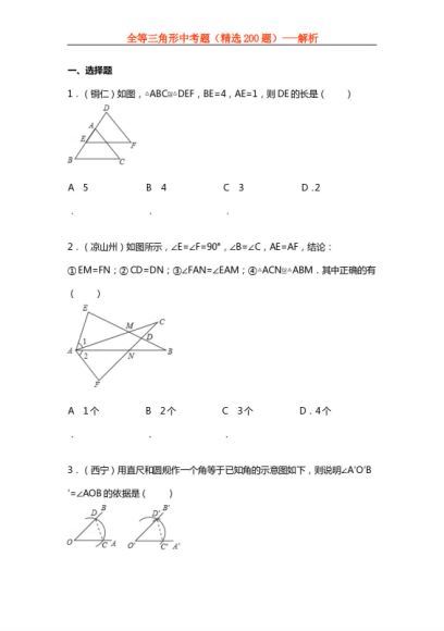 朱韬2018初二数学学而思暑箐英班 (3.49G)，百度网盘