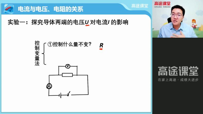 2022高徒（秋季）初三物理-李雪冬，网盘下载(3.06G)