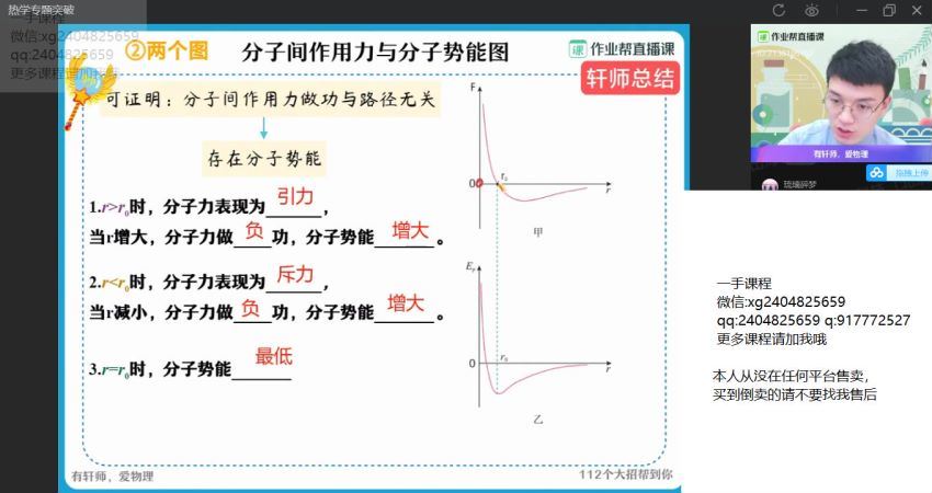 【2021春】高二物理尖端班 李婷怡【完结】，网盘下载(39.50G)