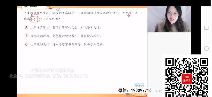 希望学【2023春上】高三语文A+班 郑会英，网盘下载(12.79G)