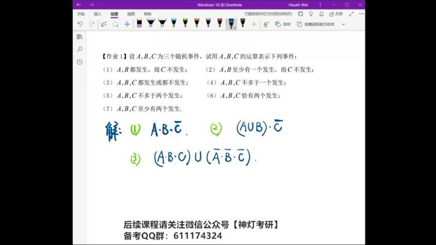 2024考研数学：【李永乐】数学，网盘下载(146.21G)