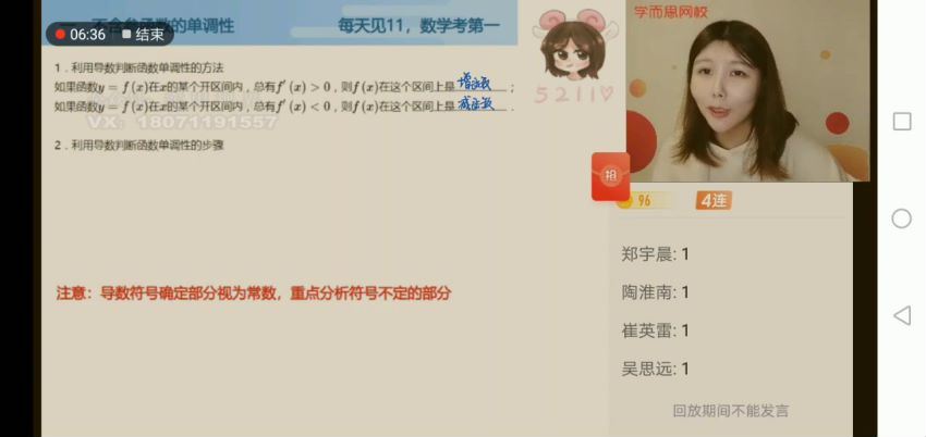 【2021春】高二数学目标985孙墨漪 【完结】，网盘下载(32.49G)