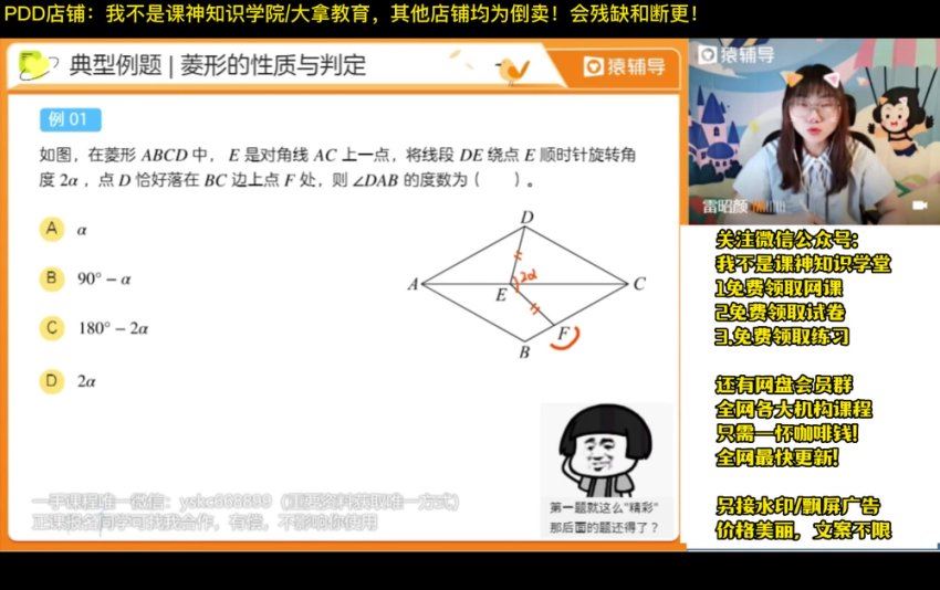 2023猿辅导初三数学猿辅导初三秋季（雷昭颜）北师大版本，网盘下载(5.14G)
