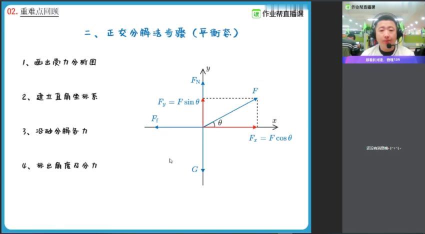 2021年作业帮高一物理林婉晴(秋季)，网盘下载(6.79G)