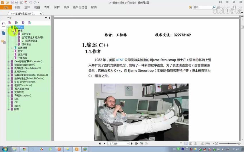 王桂林这可能是你见过最牛逼的C++课程 (7.59G)，百度网盘