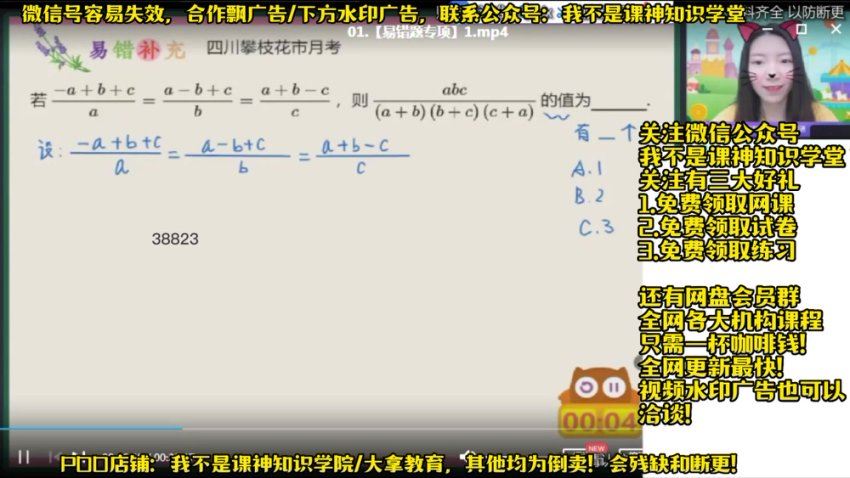 2023作业帮初三数学暑秋（秋上+秋下），网盘下载(572.97G)