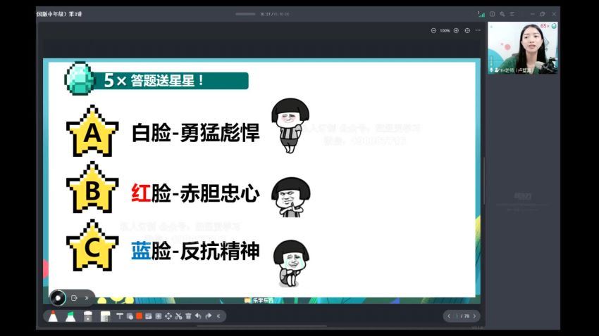 新东方小学语文春下衔秋班（全国版中年级适合3、4年级），网盘下载(2.79G)