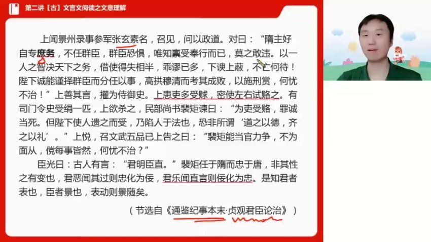 2023高徒高三语文马昕暑假班，网盘下载(4.92G)