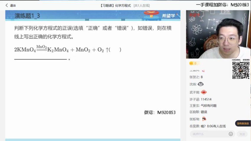 学而思(希望学)：【2022秋 初中】初三秋季化学全国版A+ 陈潭飞【完结】，网盘下载(7.79G)