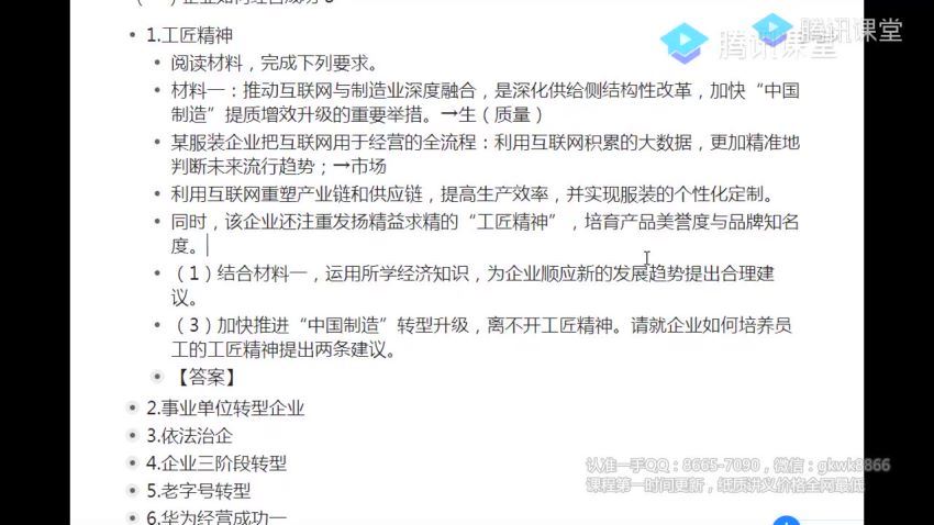 【2020】刘勖雯政治全年联报，网盘下载(60.18G)