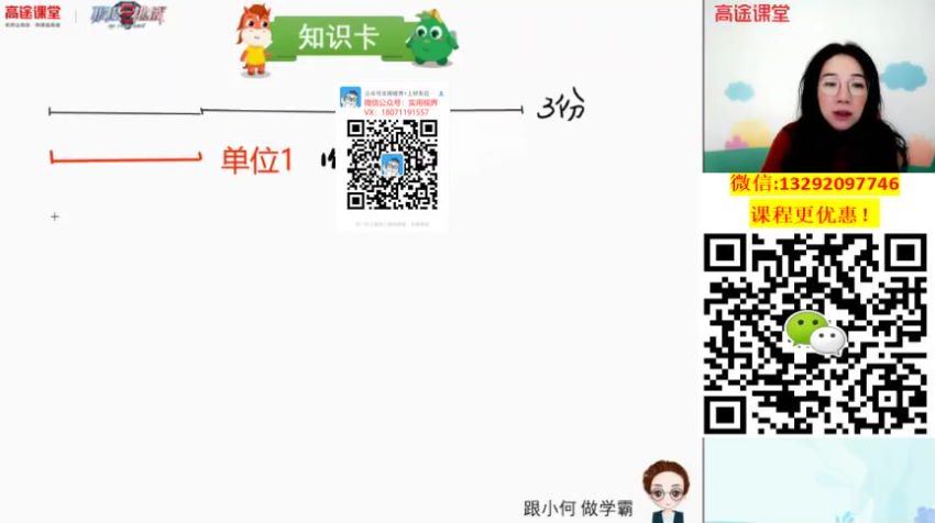 6年级数学-何引琼春季班，网盘下载(2.98G)