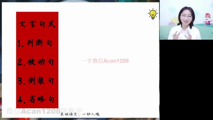 【2022寒】高二语文寒假班-张宁，网盘下载(2.51G)
