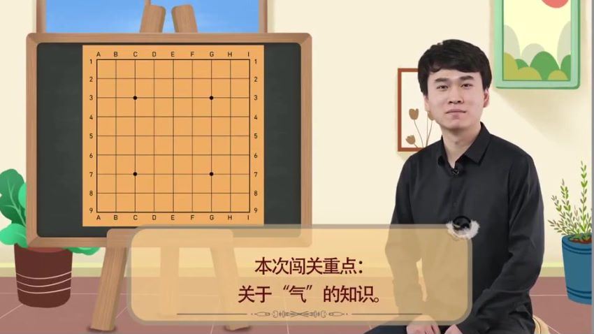 常青藤爸爸：【完结】 围棋课，网盘下载(2.07G)