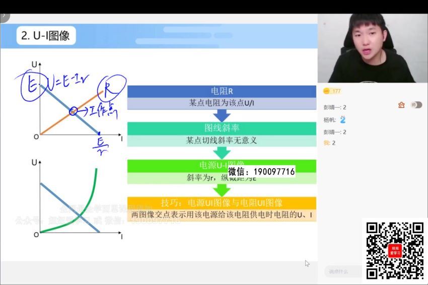 希望学【2022秋】高二物理A+班 马红旭 3，网盘下载(3.58G)